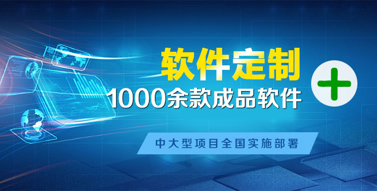 江源管理系统软件软件开发